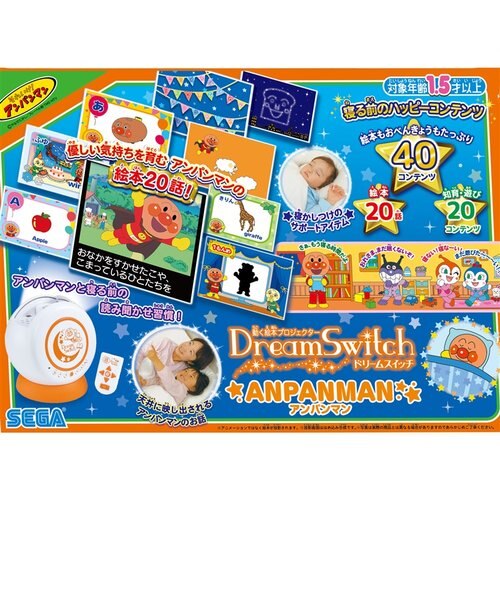 アンパンマン ドリームスイッチ 動く絵本プロジェクター オンライン限定価格】動く絵本プロジェクター ドリームスイッチ