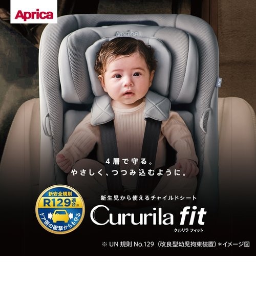 〇[ISOFIX取付×回転式]クルリラフィット グレー 2024年モデル