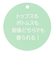 [ベビー]長袖　パジャマ　いないいないばぁ グリーン