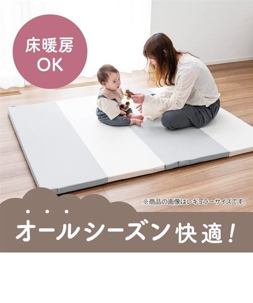 シームレス折りたたみプレイマット DX ワイド グレー×ホワイト