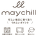 maychill(メイチル) 角仕切りプレート ブラウン