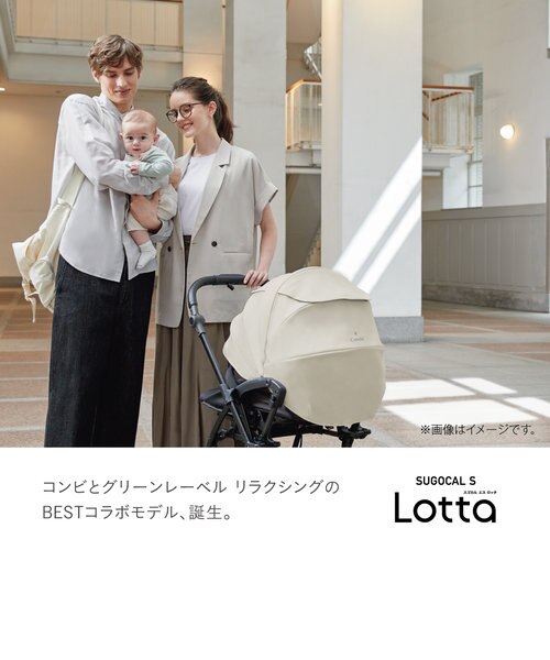 【新品】スゴカルＳ エッグショック ロッタ グリーンレーベルリラクシング モカ 〇スゴカルS エッグショック ロッタ JA×グリーンレーベル