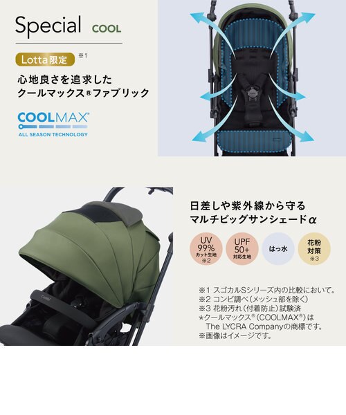 【新品】スゴカルＳ エッグショック ロッタ グリーンレーベルリラクシング モカ アカチャンホンポ（赤ちゃん本舗）の公式ネット通販 ｜スゴカル