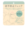 迷子ひも付きぬいぐるみリュック　ミニー