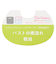 シルエットキレイノンワイヤーブラ（授乳機能付）　アイボリー