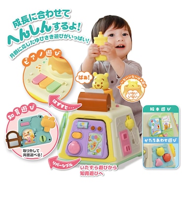 3WAYへんしん知育ボックス くまのプーさん｜アカチャンホンポの通販 