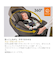 〇[ISOFIX取付×回転式]THE S R129　エッグショック　ロッタ ZF グラーツィアブラック 2024年モデル チャイルドシート