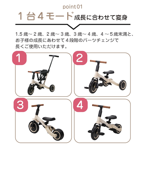 のりかえ三輪車GX ガード付き｜アカチャンホンポの通販｜&mall（アンド