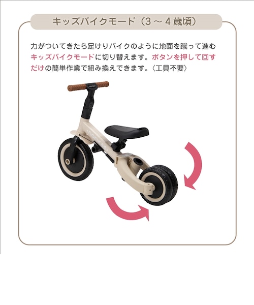 のりかえ三輪車GX ガード付き｜アカチャンホンポの通販｜&mall（アンド