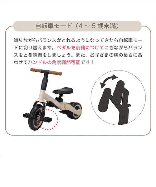 のりかえ三輪車GX ガード付き｜アカチャンホンポの通販｜&mall（アンド