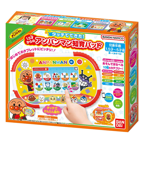 タッチでできた！1.5才からのアンパンマン知育パッド