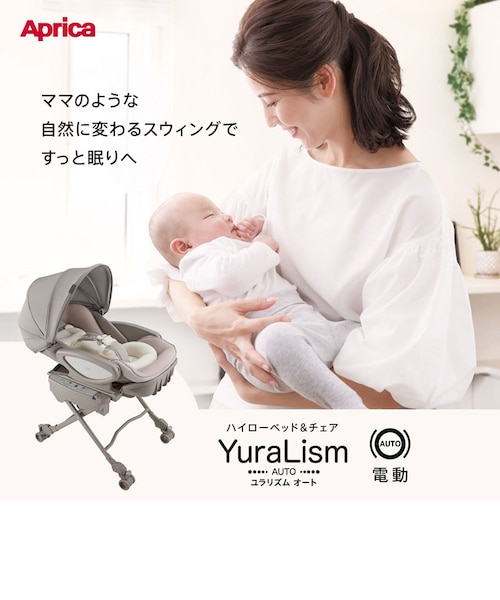 〇ユラリズムオート プレミアム AD カームベージュ｜アカチャンホンポ 