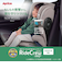 〇[ISOFIX取付]ライドクルー ISOFIX AB ブラック 2024年モデル ジュニアシート