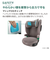 〇[ISOFIX取付]ライドクルー ISOFIX AB ブラウン 2024年モデル ジュニアシート