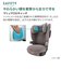 〇[ISOFIX取付]ライドクルー ISOFIX AB ブラウン 2024年モデル ジュニアシート