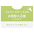 [ベビー]お着替え応援　長袖　パジャマ　かぶり　おもちゃ　クリーム