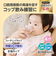 早期コップトレーニングに はじめての練習 コップ