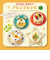 ◎1才からの レンジでケーキセット かぼちゃ