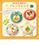 ◎1才からの レンジでケーキセット かぼちゃ