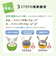 ◎赤ちゃんのやさしい おやきミックス 鶏レバーとかぼちゃ