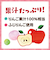 ◎1歳からのMYジュレ ドリンク りんご100