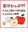 ◎1歳からのMYジュレ ドリンク りんご100