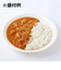 ◎おこっぺ有機牛乳を使用した バターチキンカレー