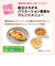 ◎1食分の野菜入り そのまま素材＋牛肉 離乳食