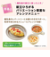 ◎1食分の野菜入り そのまま素材＋牛肉 離乳食