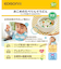 ◎おこめの たべリングうどん プレーン