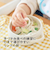 ◎おこめの たべリングうどん 緑のやさい