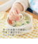 ◎おこめの たべリングうどん 緑のやさい