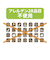 ◎おこめの たべリングうどん 海の野菜