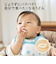◎おこめの たべリングうどん 海の野菜