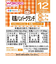 ◎栄養マルシェ 和風ハンバーグランチ 離乳食