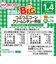 ◎BIGサイズの栄養マルシェ つぶつぶコーンクリームシチュー弁当 離乳食