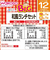 ◎BIGサイズの栄養マルシェ 和風ランチセット 離乳食