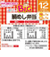 ◎BIGサイズの栄養マルシェ 鯛めし弁当 離乳食