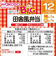 ◎BIGサイズの栄養マルシェ 田舎風弁当 離乳食