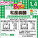 ◎BIGサイズの栄養マルシェ 和風御膳 離乳食