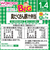 ◎BIGサイズの栄養マルシェ 具だくさん豚汁弁当 離乳食