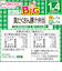 ◎BIGサイズの栄養マルシェ 具だくさん豚汁弁当 離乳食