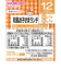◎栄養マルシェ 和風お子さまランチ 離乳食