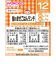 ◎栄養マルシェ 鮭のまぜごはんランチ 離乳食