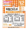 ◎栄養マルシェ 牛肉おこわランチ 離乳食