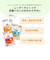◎食育レシピR12 まぐろとえだ豆の中華煮 80g 離乳食