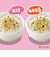 ◎赤ちゃんの お野菜ふりかけ さけ／肉そぼろ 離乳食