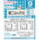 ◎栄養マルシェ 鯛ごはん弁当 離乳食