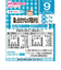 ◎栄養マルシェ 鶏とおさかなの洋風弁当 離乳食