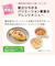 ◎1食分の野菜入り そのまま素材＋レバー入り豚ミンチ 離乳食